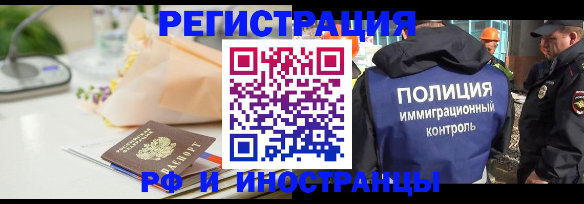 прописка гарантия в Белой Калитве