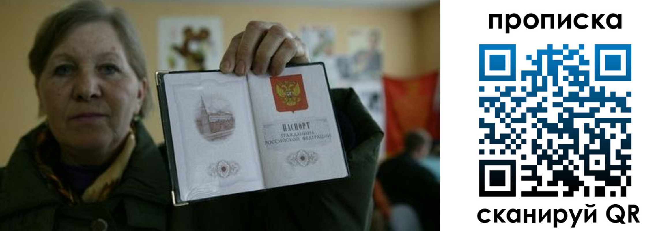 прописка от собственника в Белой Калитве