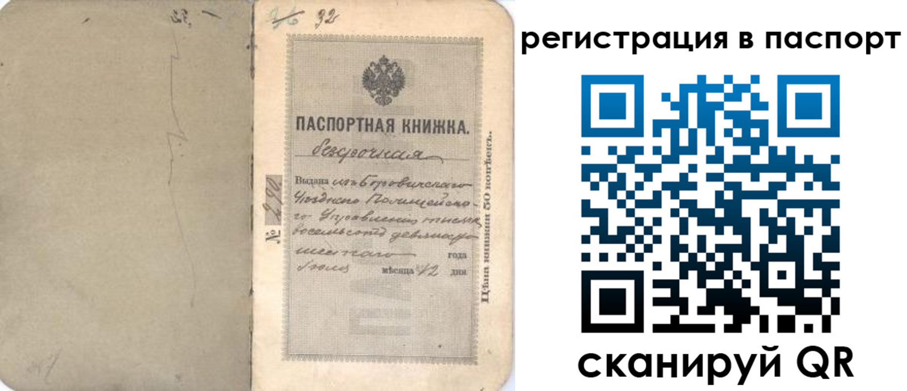 прописка гарантия в Белой Калитве