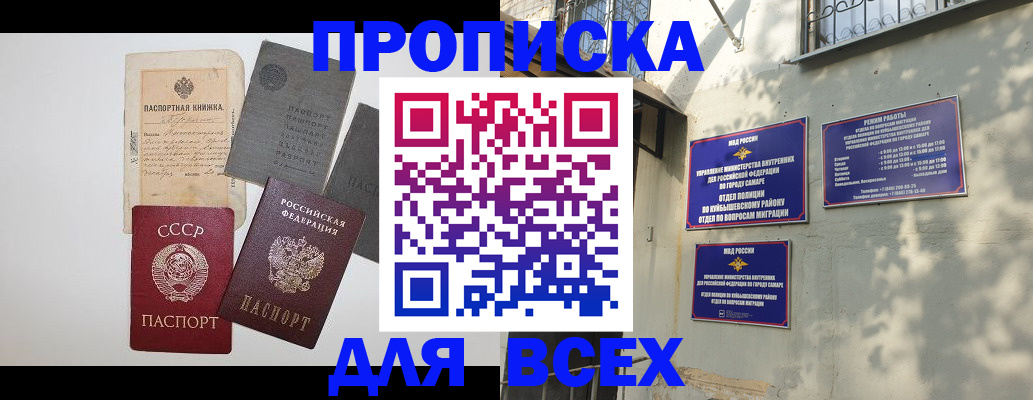 прописка от собственника в Белой Калитве