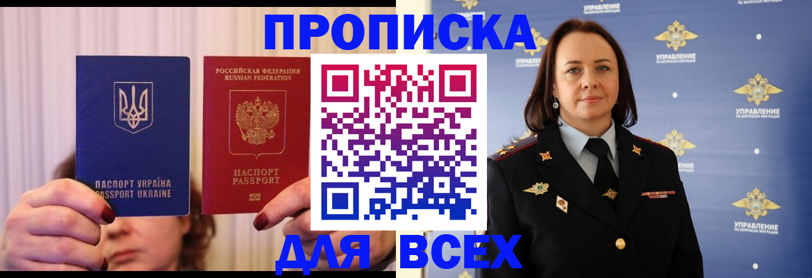 временная регистрация госуслуги в Белой Калитве