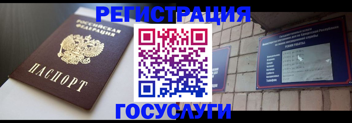 временная регистрация для школы в Белой Калитве