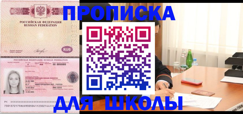 прописка для кредита в Белой Калитве