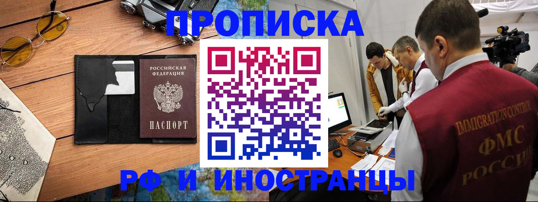 прописка поиск в Белой Калитве