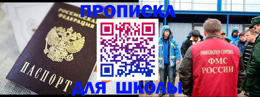 прописка от собственника в Белой Калитве